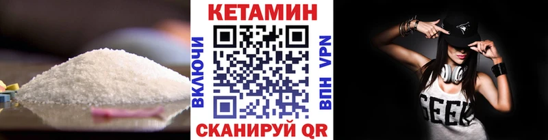 Купить где  Вуктыл  КЕТАМИН VHQ 