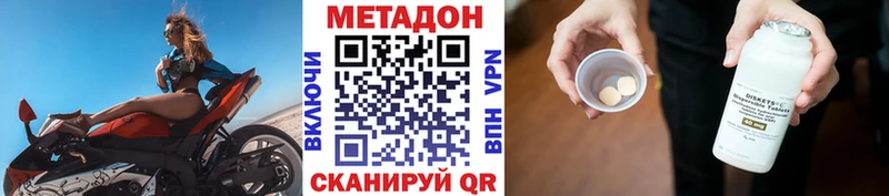 Метадон methadone  Купить  Вуктыл 